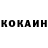 КОКАИН Columbia ALASH FF