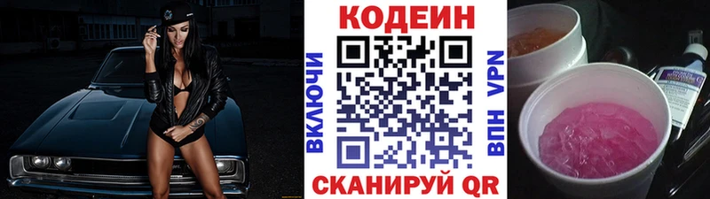 Codein Purple Drank  даркнет сайт  Чишмы 