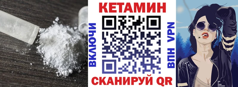 Кетамин ketamine  Чишмы 