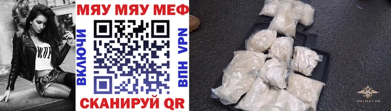 МЯУ-МЯУ кристаллы  купить наркотики сайты  Чишмы 